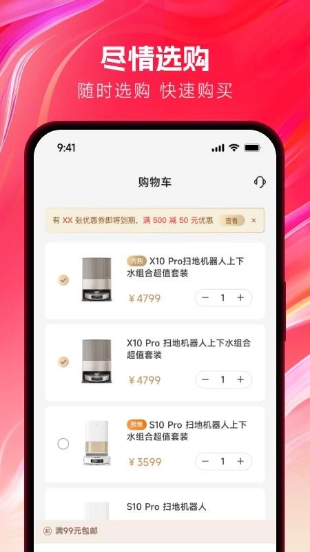 迈往商城图2