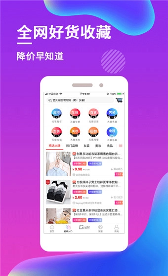 拼拼快报图4