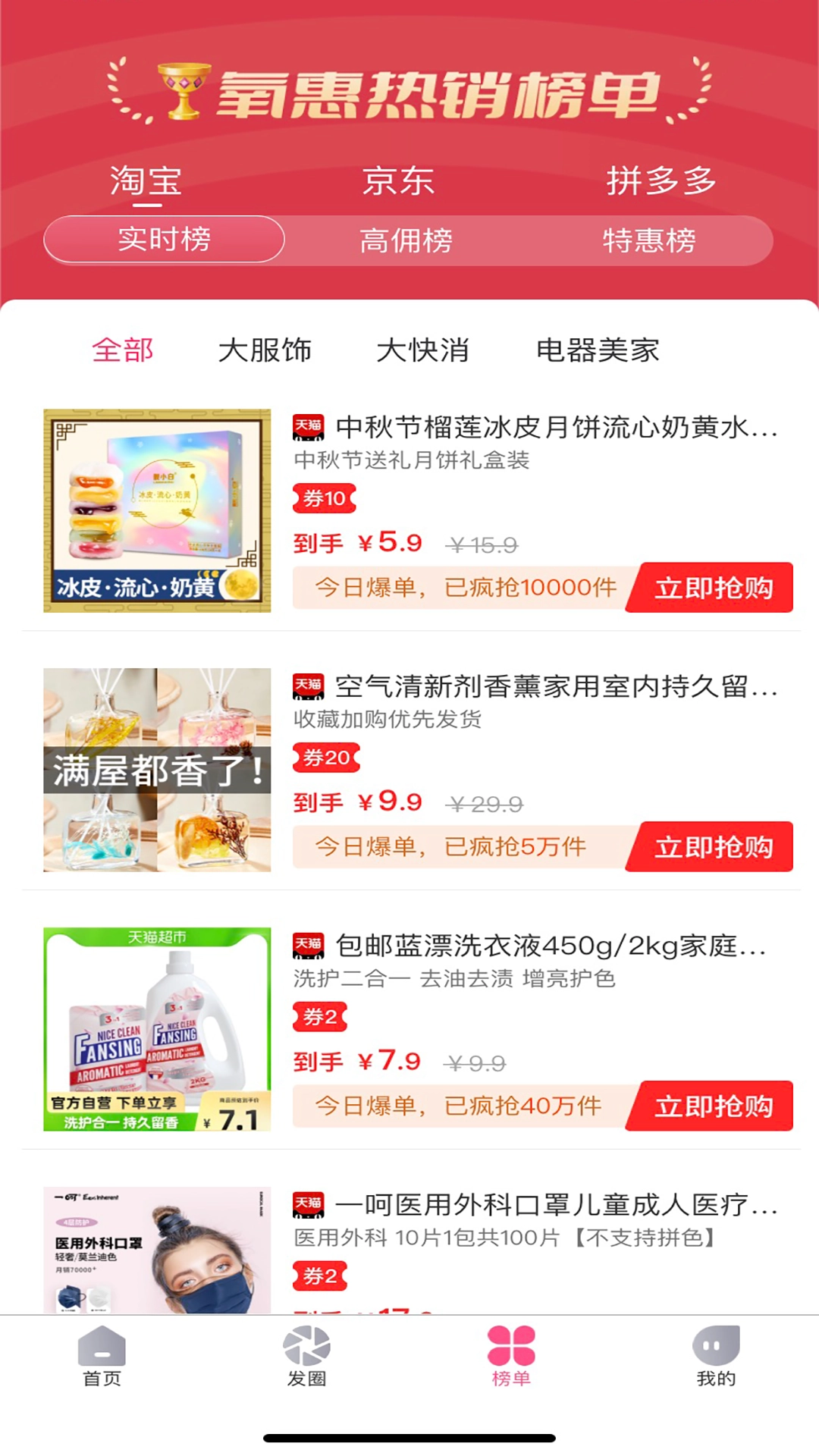 氧惠截图3