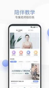 每日瑜伽最新版图3