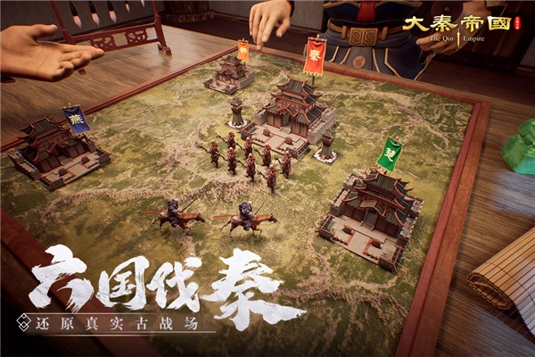 大秦帝国之帝国烽烟九游账号登录版图5