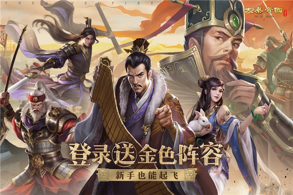 大秦帝国之帝国烽烟九游账号登录版图1