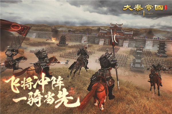 大秦帝国之帝国烽烟九游账号登录版图3