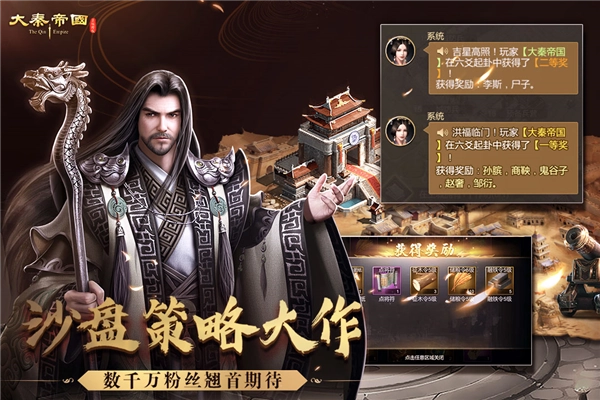 大秦帝国之帝国烽烟九游账号登录版图4