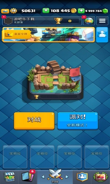 皇室战争变态版(2)