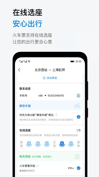鱼游差旅平台