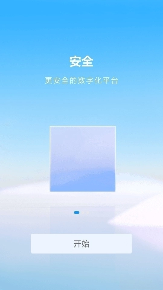WeLink图2