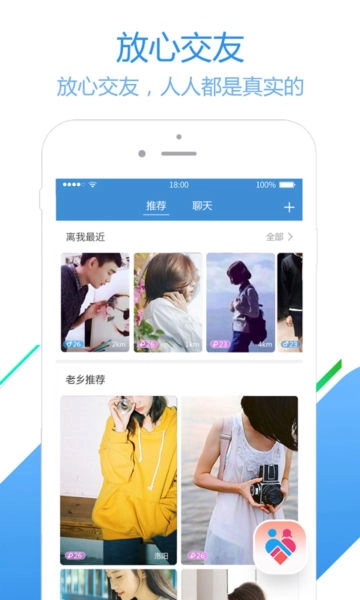 东宝员工之家  正版图2