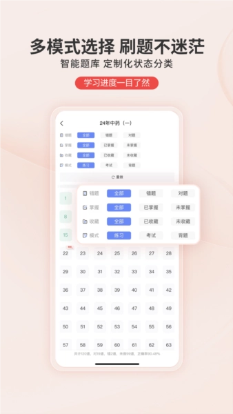 识宇教育最新版图4
