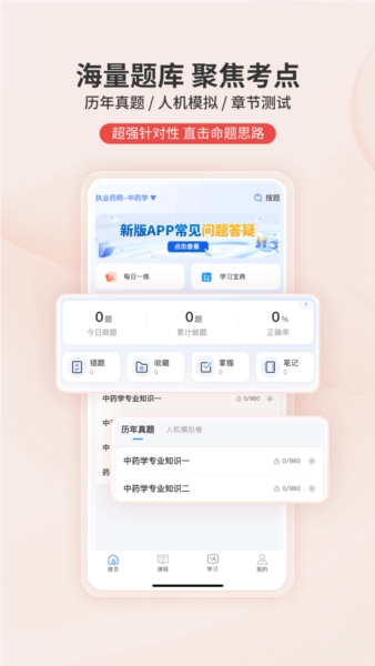 识宇教育最新版图2