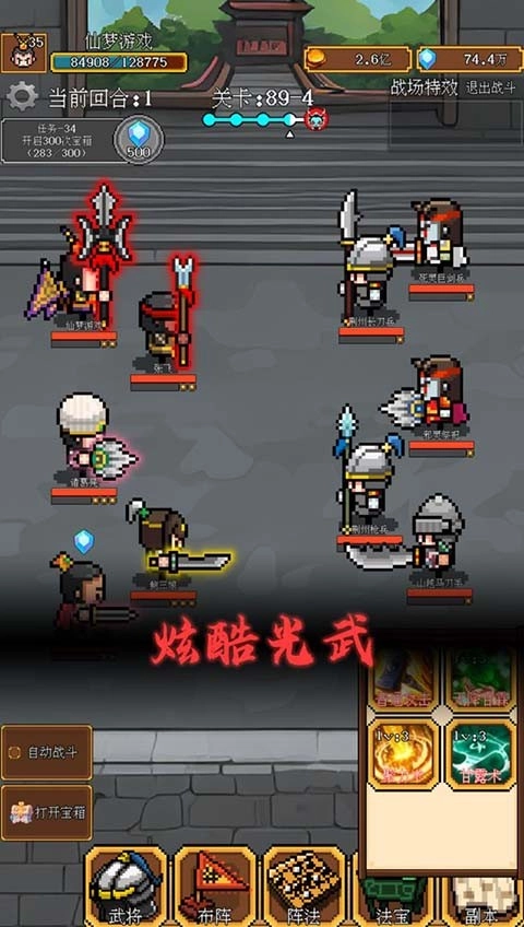 像素三国游戏手机版(1)