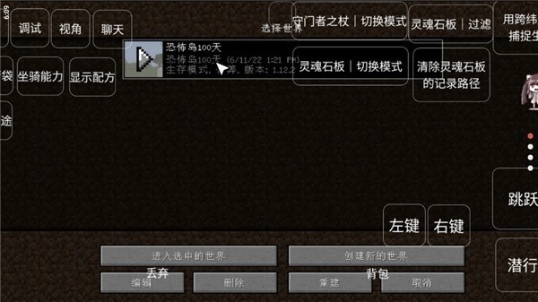 我的世界恐怖岛100天手机版-图3