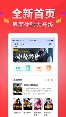 番薯阅读免费版