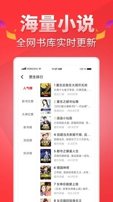 番薯阅读免费版