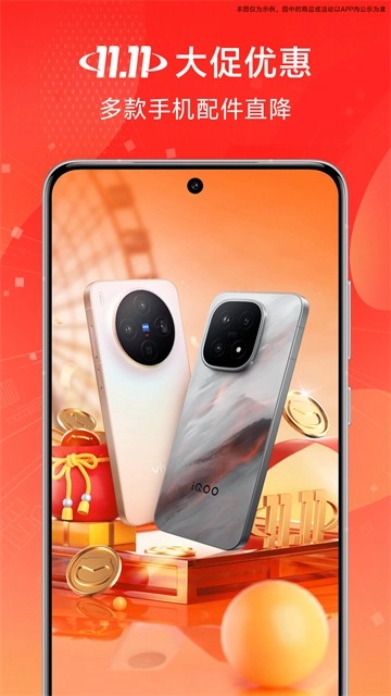 vivo手机商城正版图2