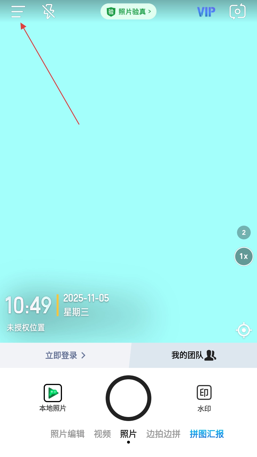 今日水印相机免费版软件下载