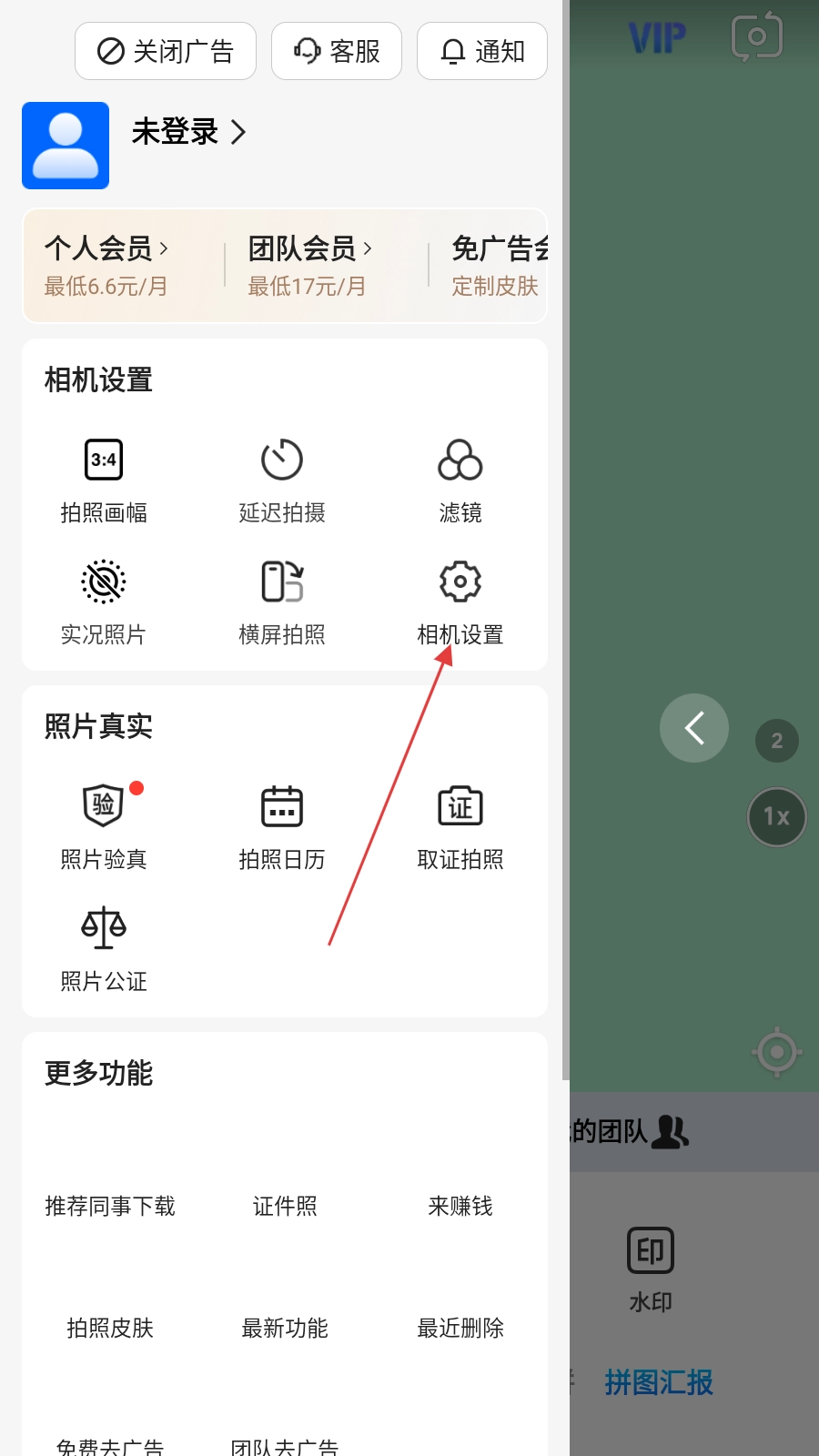 今日水印相机免费版软件下载