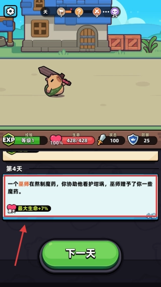 冒险者日记中文版下载