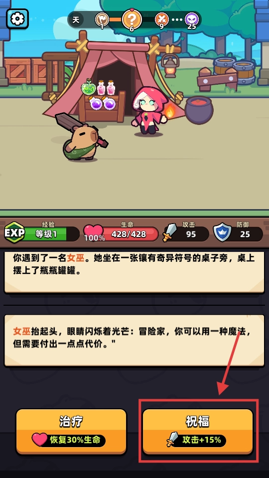 冒险者日记中文版下载