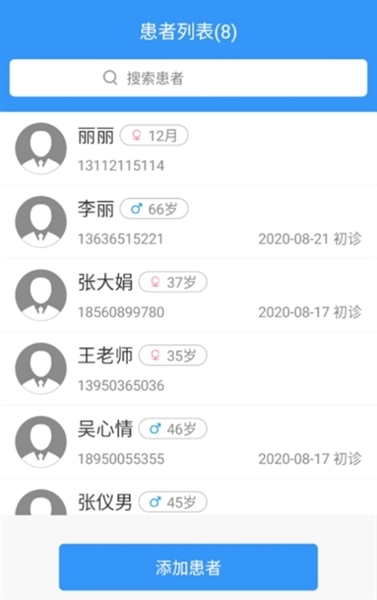 医见通医生端官方版下载