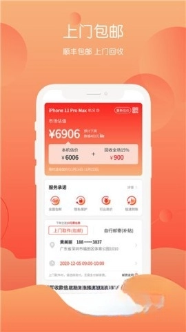 回收社区图3