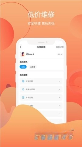 回收社区图2