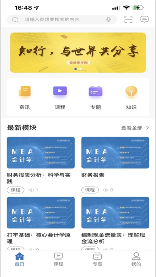安盛e乐学园图1