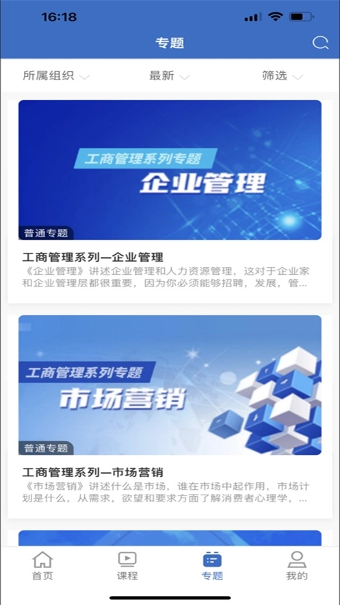 安盛e乐学园图3