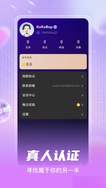 偶觅