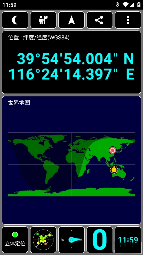 GPS Test Plus中文版