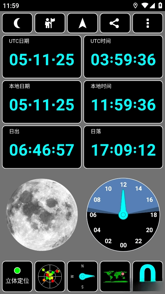 GPS Test Plus中文版