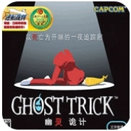 幽灵诡计手机安卓版