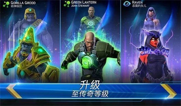 DC传奇正义之战免费最新图3