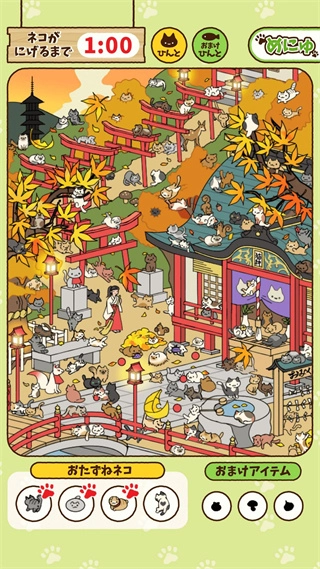 寻找猫咪安卓版图2