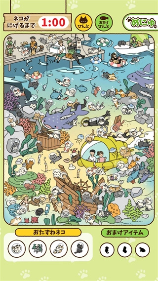 寻找猫咪安卓版图3