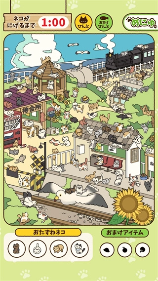 寻找猫咪安卓版图4