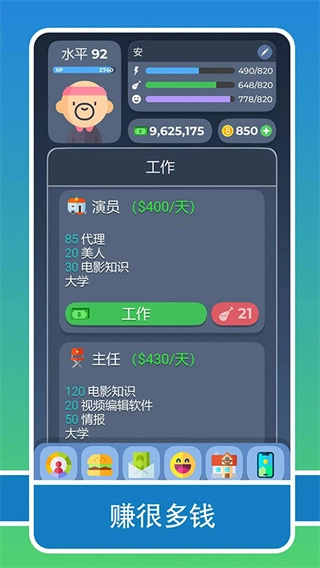 生活模拟器2汉化版图5