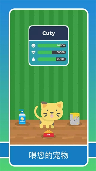 生活模拟器2汉化版图2