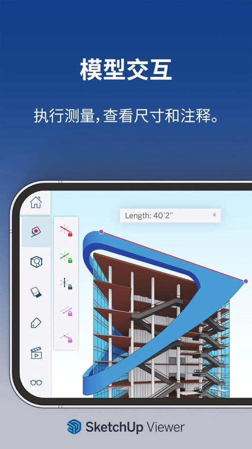 sketchup设计软件免费  中文版图3