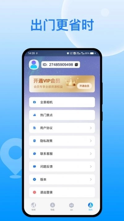 天宫卫星导航图1