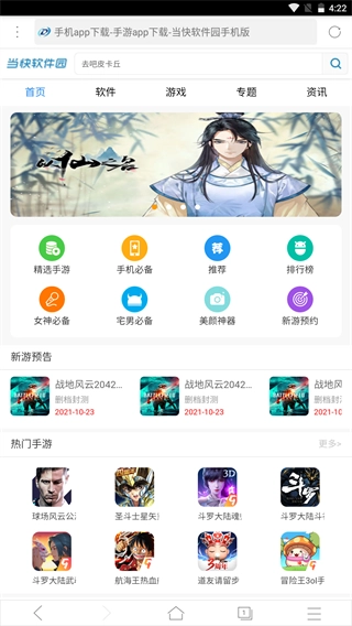 X浏览器最新版