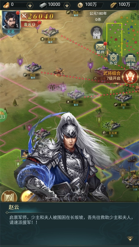 炫斗三国安装包下载