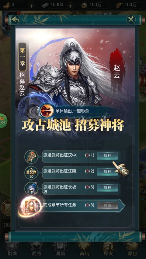 炫斗三国安装包下载