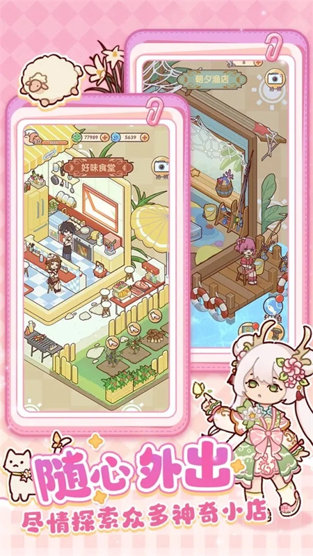 我的休闲时光图4