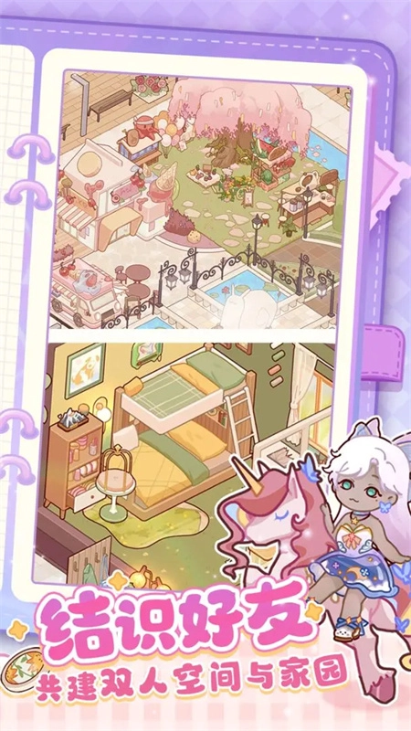 我的休闲时光图6