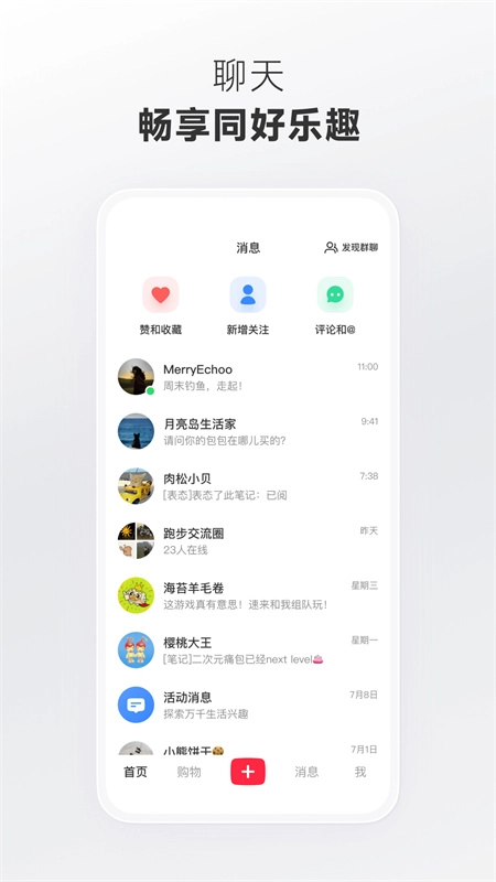 小红书国际版安卓下载