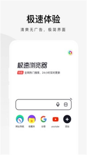 360极速浏览器最新免费版图2