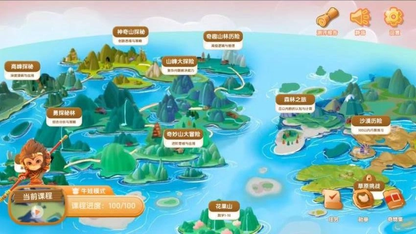 卢叔的数学探险营免费版图4