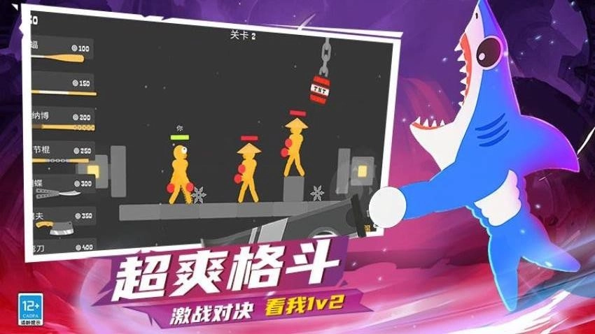 火柴人快打1游戏免费版下载