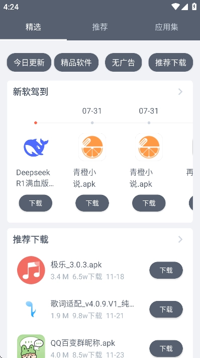 软仓软件库 图4